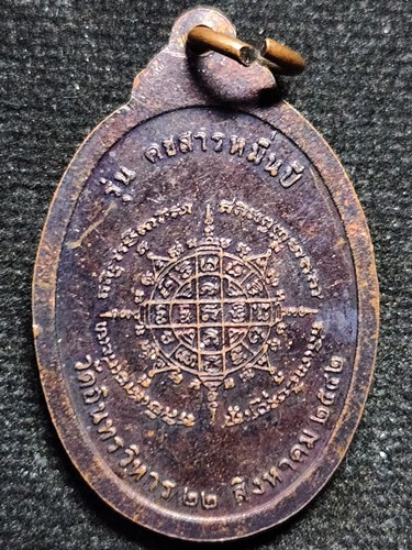  วัดอินทรวิหาร กทม เหรียญสมเด็จโตครบรอบ127ปี รุ่นคชสารหมื่นปี.2542