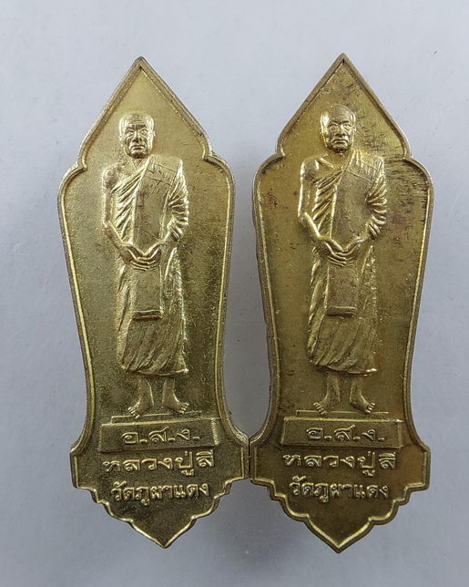 “ เหรียญยืน หลวงปู่ลี กุสลธโล วัดป่าภูผาแดง จ.อุดรธานี งานวางศิลาฤกษ์เจดีย์หลวงตามหาบัว ปี 2555 ตอกโ