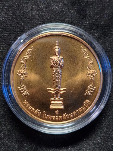 เหรียญพระคลังในพระคลังมหาสมบัติ ในครบรอบ 88 ปีกรมธนารักษ์