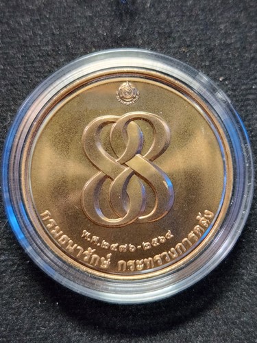 เหรียญพระคลังในพระคลังมหาสมบัติ ในครบรอบ 88 ปีกรมธนารักษ์