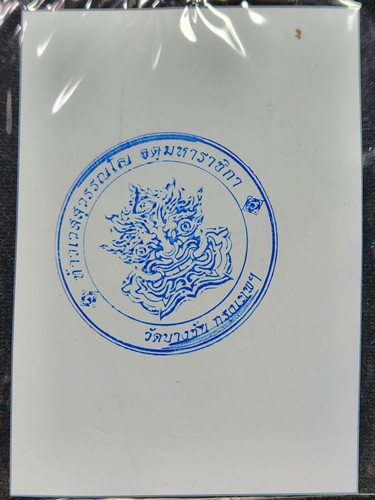 วัดบางชัน กรุงเทพฯ    เหรียญท้าวเวสสุวรรณโณ  พระอาจารย์กฤษณะ  พิมพ์ใบมะขาม 2565 