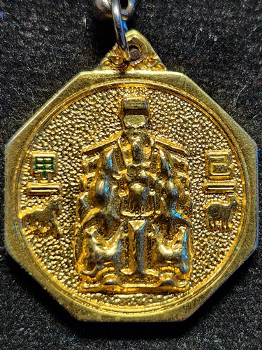 เหรียญแปดเหลี่ยมไท้ส่วยเอี๊ยด้านหลังยันต์โป๊ยก่วย12ราศี