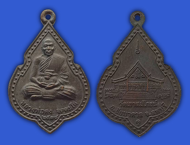 พระ ลพบุรี ทีเดียว 11 องค์...เคาะเดียว