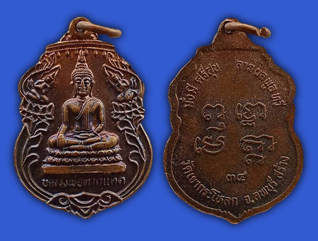 พระ ลพบุรี ทีเดียว 11 องค์...เคาะเดียว