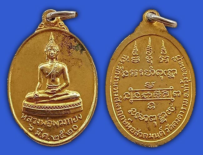 พระ ลพบุรี ทีเดียว 11 องค์...เคาะเดียว