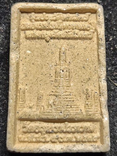 วัดอรุณราชวราราม  กทม สมเด็จพุทธสิหิงค์  รุ่นประวัติศาสตร์ "รวย สุข เพิ่ม พูล" 2545