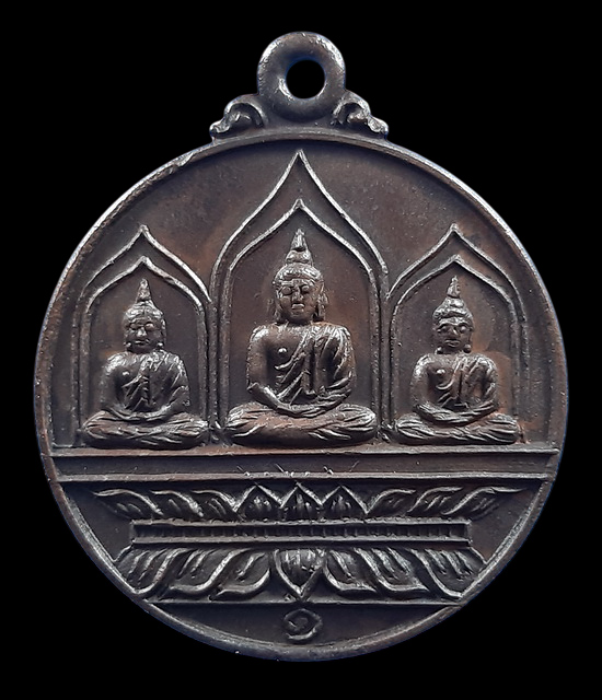 เหรียญรุ่น1 หลวงพ่อวัดป่าพระสามเงา จ.ตาก ปี2523 สมเด็จพระญาณสังวร .หลวงปู่โต๊ะ อธิษฐานจิต - ปลุกเสก 