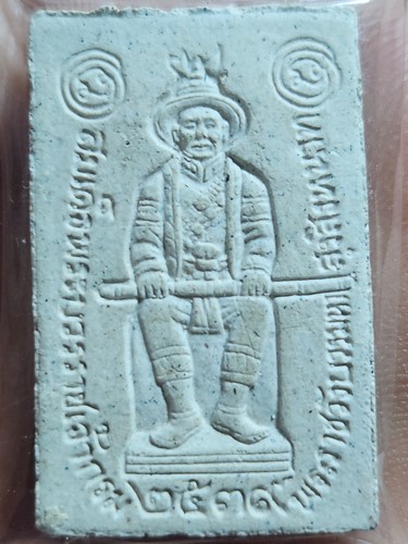 วัดชนะสงคราม กรุงเทพฯ  พระสมเด็จชนะ หลังกรมพระราชวังบวรสุรสิงหนาถ ปี2539