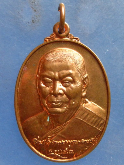 เหรียญสมเด็จพระพุฒาจารย์(เกี่ยว) วัดสระเกศ ปี2556