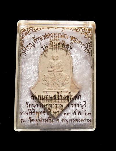 พระผงท้าวเวสสุวรรณจำปีใหญ่ รุ่นวิมุตติสุข หลวงพ่ออิฏฐ์ วัดจุฬามณี ปี63 เนื้อผงพุทธคุณ(ผงมวลสารจำปี45