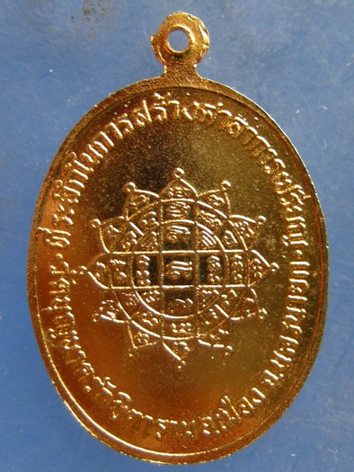 เหรียญหลวงพ่อเศียรนคร วัดบุญนาครักขิตาราม นครนายก