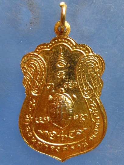 เหรียญหลวงปู่สุดใจ วัดจวนดำรงค์ราชพลขันธ์ สมุทรปราการ
