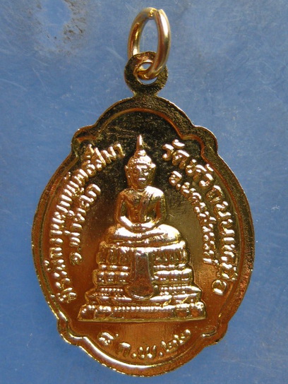 เหรียญหลวงพ่อฮวด วัดหัวถนนเหนือ นครสวรรค์ ปี2522