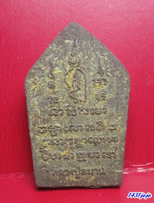 ขุนแผนนะร่ำไรรุ่นแรก ตะกรุดเงิน หลวงปู่สมาน ที่พักสงฆ์ เขายางหัก จ.ราชบุรี