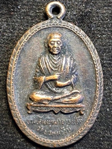 เหรียญสมเด็จพุฒาจารย์โต พรหมรังสี รุ่นฉลองวิหาร วัดพรหมรังษี