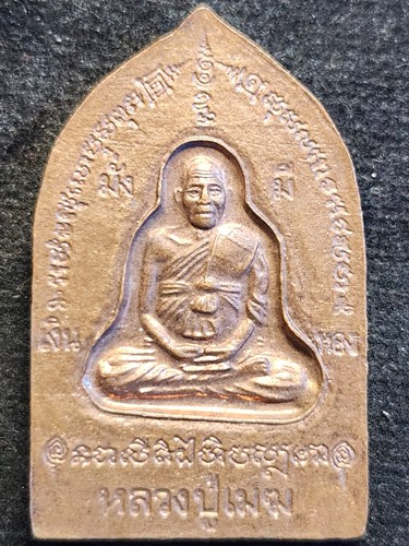 เหรียญยอดขุนพล หลวงปู่เมฆ วัดลำกระดาน มีนบุรี กทม.ปี2548