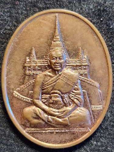 เหรียญสมเด็จพระพุฒาจารย์ (เกี่ยว อุปเสโณ) วัดสระเกศวรวิหาร ฉลองอายุ ๘๑ ปี