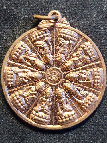 วัดสุทัศน์เทพวนาราม กทม เหรียญพระกริ่งกำแพงน้ำอ้อยสิบทิศ