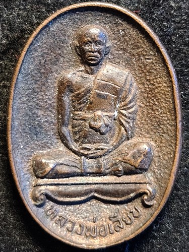 วัดเลา กรุงเทพ เหรียญหล่อหลวงพ่อเลียบ  รุ่นสร้างมณฑป  2535