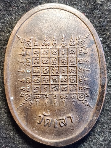 วัดเลา กรุงเทพ เหรียญหล่อหลวงพ่อเลียบ  รุ่นสร้างมณฑป  2535