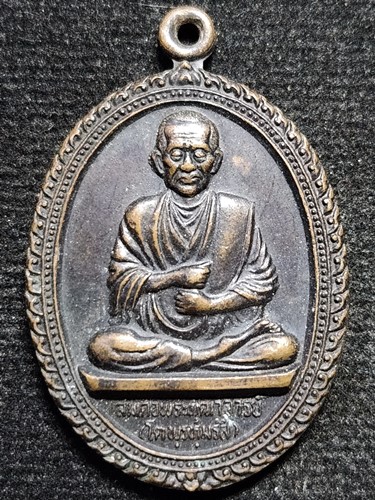 วัดบางขุนพรหม กทม (วัดใหม่อมตรส) เหรียญสมเด็จพระพุฒาจารย์โต (พรหมรังสี) ปี 253