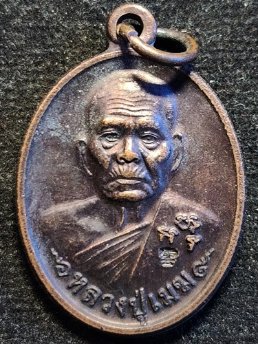 วัดลำกระดาน กทม เหรียญหลวงปู่เมฆ  รุ่นสมปราถนา