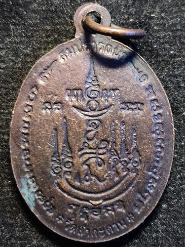 วัดลำกระดาน กทม เหรียญหลวงปู่เมฆ  รุ่นสมปราถนา