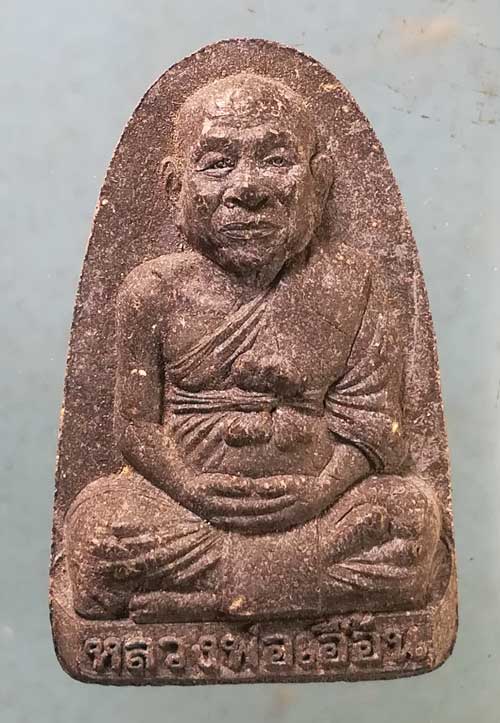 พระผง หลวงพ่อเอื้อน วัดวังแดงใต้ อยุธยา