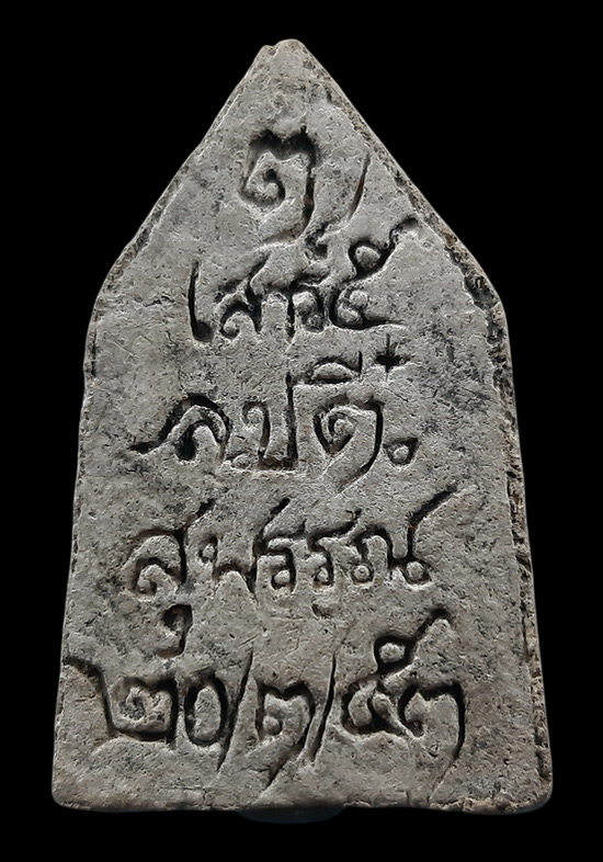 พระขุนแผน หลวงปู่ตี๋ วัดท่ามะกรูด จ.สุพรรณบุรี ปี53 