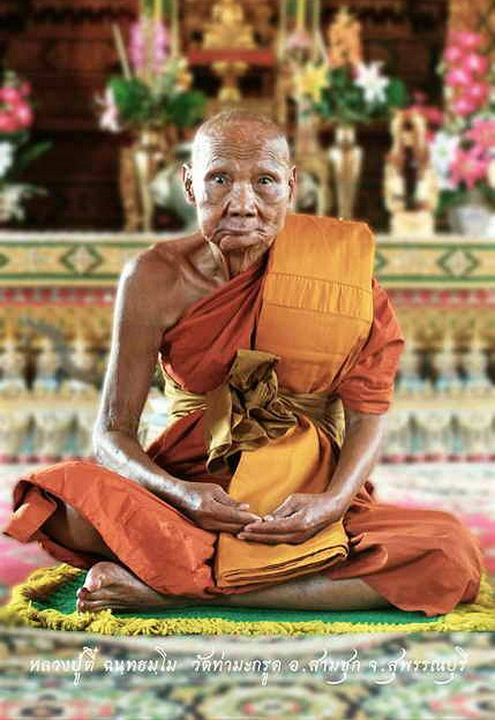 พระขุนแผน หลวงปู่ตี๋ วัดท่ามะกรูด จ.สุพรรณบุรี ปี53 