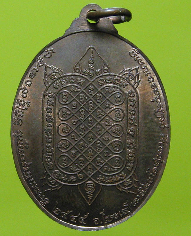 หลวงปู่หน่าย อินฺทสิโล วัดบ้านแจ้ง อ.บางปะหัน จ.พระนครศรีอยุธยา