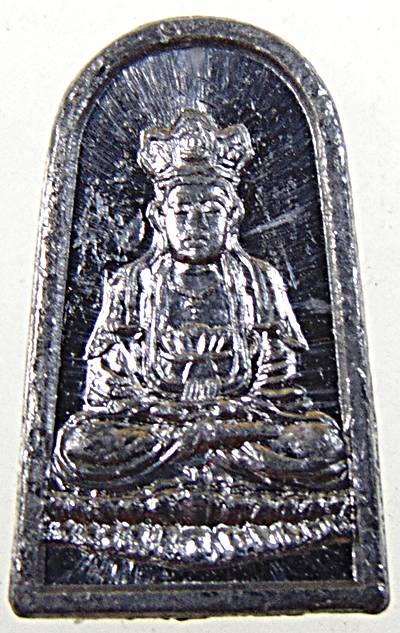 ๒๐ ใบมะขามพระโพธิ์สัตว์ เนื้อตะกั่ว