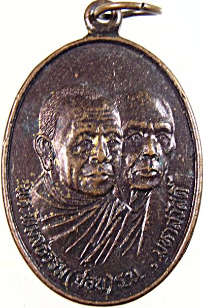 ๒๐ เหรียญพระพิมลธรรม (ชอบ) พระมหาสวัสดี์ วัดราษฎร์บำรุง จ.ชลบุรี