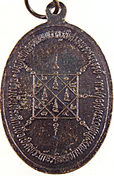 ๒๐ เหรียญพระพิมลธรรม (ชอบ) พระมหาสวัสดี์ วัดราษฎร์บำรุง จ.ชลบุรี