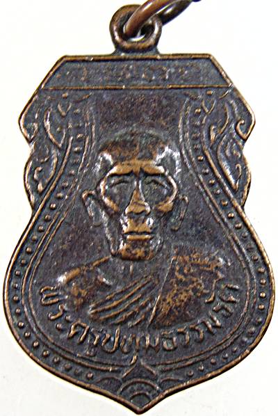 ๒๐ เหรียญพระครูปทุมธรรมรัต วัดศาลาแดง ปทุมธานี