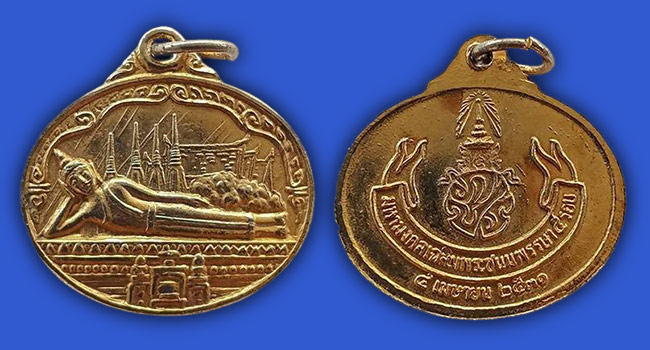 เหรียญ 8 รายการ ....เคาะเดียว