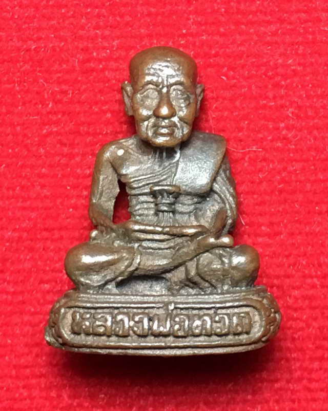 หลวงปู่ทวด บรรจุกริ่ง เสาร์ห้ารุ่นเงินล้าน วัดชิโนรส ปี 36