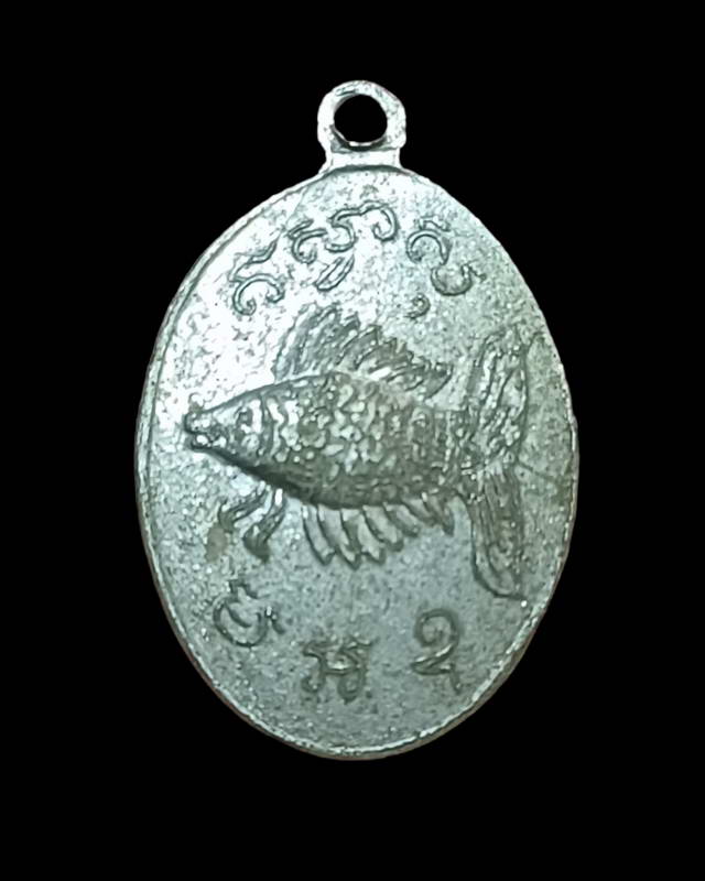 เหรียญรูปไข่แม่นางกวักหลังปลาตะเพียนหลวงพ่อจง วัดหน้าต่างนอกปี2490