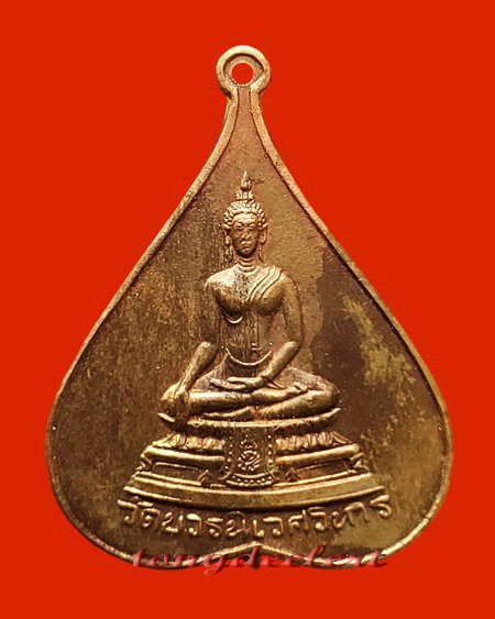 เหรียญพระพุทธชินสีห์รูปใบโพธิ์ วัดบวรนิเวศวิหาร ปี 2516 พิมพ์ใหญ่ สวยมากค่ะ