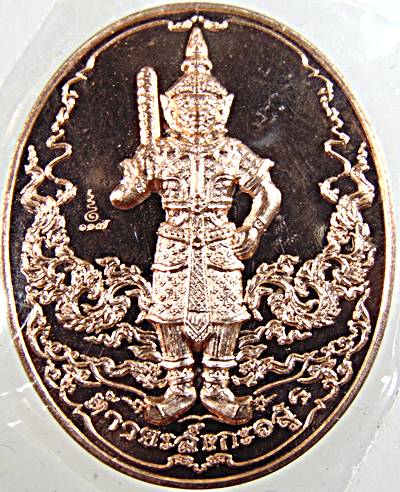 เหรียญรุ่นแรก ท้าวยะสังกะอสูร หลังยันต์โสฬส สถาบันจิตวิทยาความมั่นคง ปี๒๕๖๐