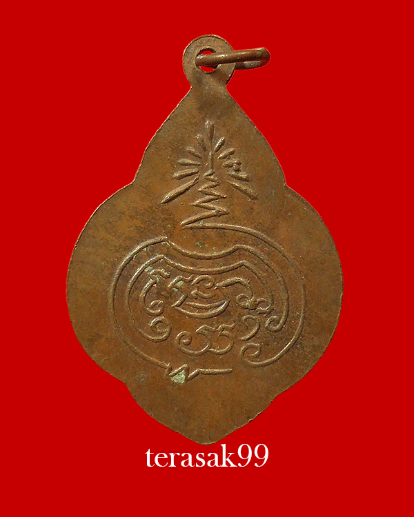 เหรียญพุ่มข้าวบิณฑ์ พระบาทมณฑป วัดพระพุทธบาท จ.สระบุรี(6)