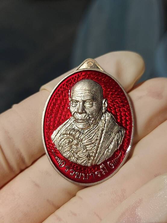 เหรียญรวยบารมี หลวงปู่มหาตุ่ม จว.มหาสารคาม ชุดกรรมการจอง5000