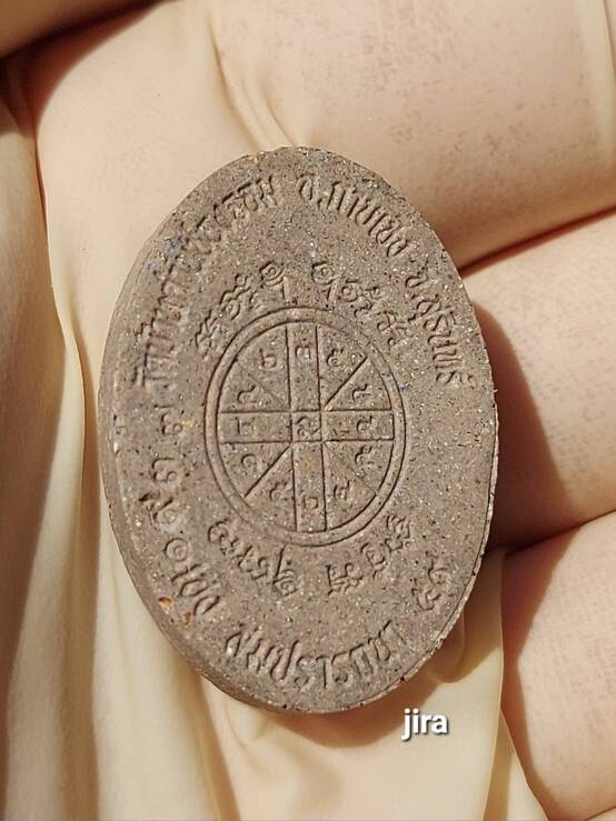 พระผงดวงเฮงปี59 หลวงปู่เฮง วัดด่านช่องจอม จว.สุรินทร์