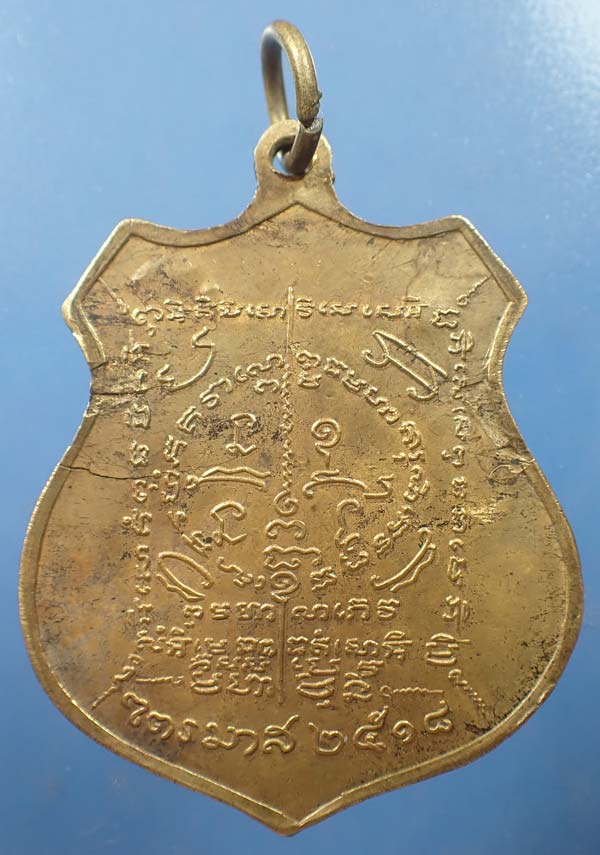 เหรียญ ลพ.กัสสปมุณี ระยอง รุ่นแรก เนื้อทองเหลือง(หายากที่สุด)+บัตรรับรองพระแท้*124