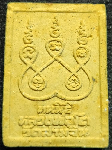 วัดไตรมิตรวิทยาราม กทม พระผงหลวงพ่อโต วัดสามจีน 