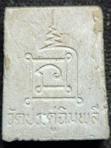 วัดประดู่ฉิมพลี กทม พระสมเด็จแหวกม่าน  รุ่นทรัพย์รุ่งโรจน์ ปี 2534
