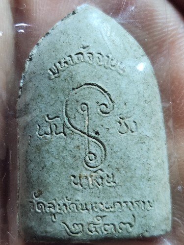 วัดสุทัศน์ กทม พระผงสังกัจจายน์  ปี37