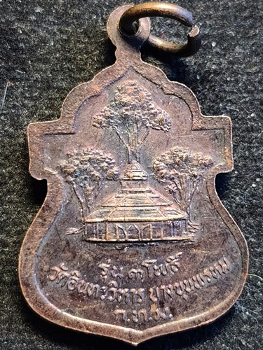 เหรียญสมเด็จโต วัดอินทรวิหาร รุ่น3โพธิ์