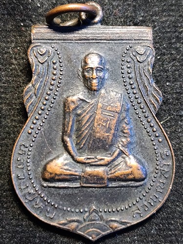 เหรียญเสมา หลวงพ่อหุ่น วัดนวลจันทร์ กทม