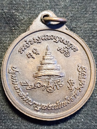 สมเด็จพระมหาสมณเจ้า กรมพระยาปรมานุชิตชิโนรส ปฐมสมณานุสรณ์แห่งราชวงศ์จักรี